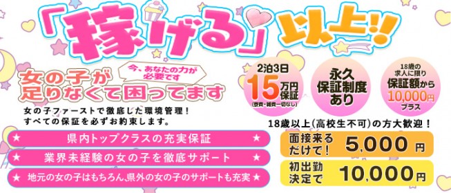 太田のデリヘル求人【バニラ】で高収入バイト