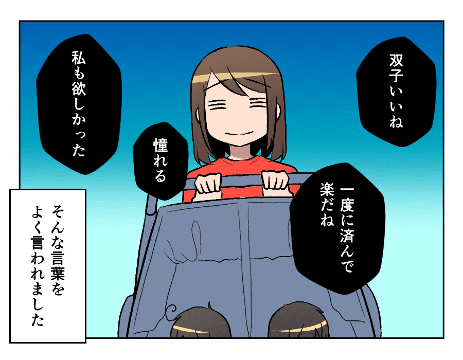 おはようございます！ 今日は👨‍👩‍👦‍👦双ママスタ さんのマンガツイコミ 仮