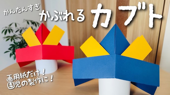 豪華✨しんぶんし兜』 端午の節句製作 ＊ 新聞紙の兜に少し手を加えて、キラキラカッコいい兜を作りました。 折り紙や丸シールで、紋章付きの豪華兜みたいに✨＊ 新聞紙は正方形に切ってから折ります。見本は新聞紙見開きの短い辺 54cm に合わせて正方形にしました。大人