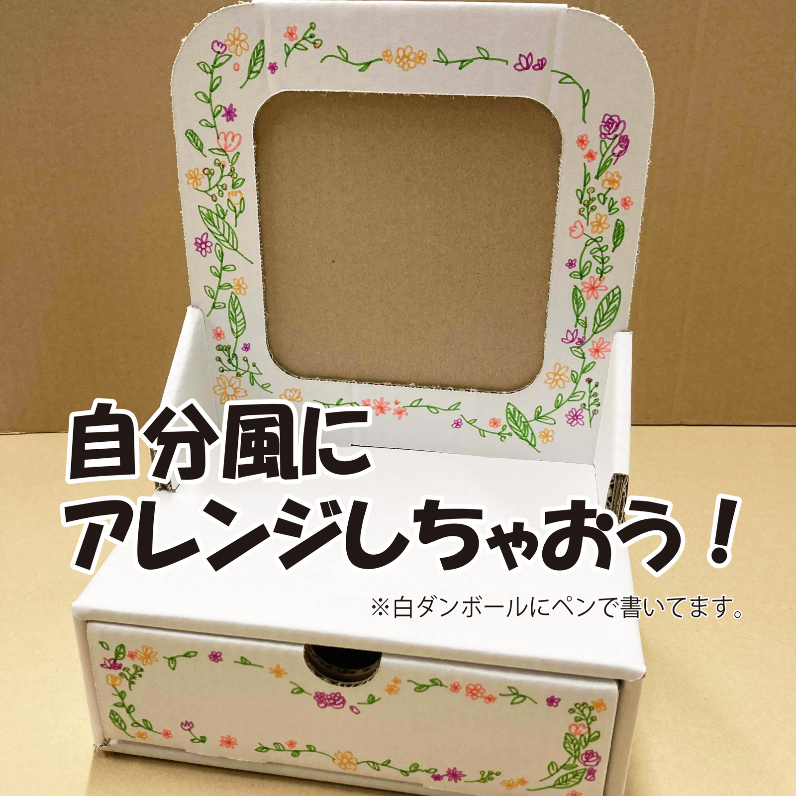 100均で！持ち運び自由な子供用ミニドレッサーDIYハンドメイドの作り方・アイデア暮らしニスタ