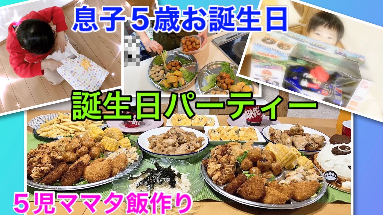 基本からアレンジまで！思わずつくりたくなる「バースデー 5歳」のレシピ集クックパッド