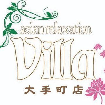 アジアンリラクゼーション ヴィラ 大手町店(asian relaxation