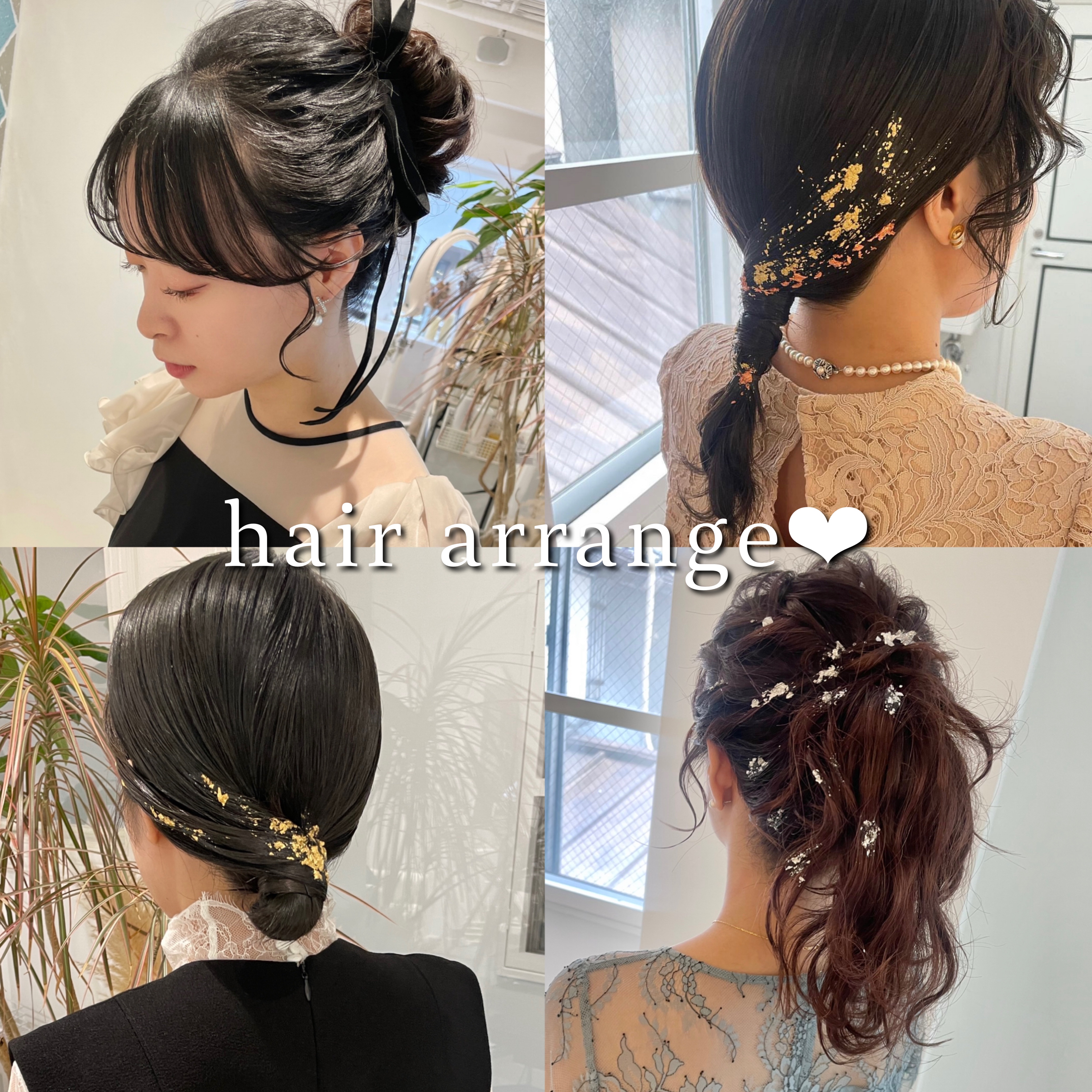 2022秋冬 結婚式お呼ばれヘア人気スタイルコラム 美容室 NYNY 河原町オーパ店 草地 美月ヘアサロン・美容院ニューヨークニューヨーク