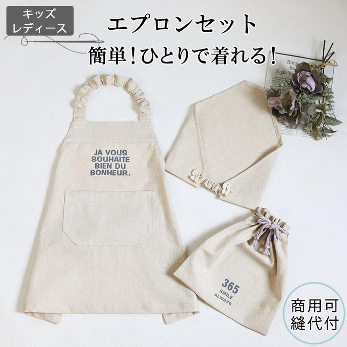 フリルエプロンの型紙公開しました～使ってくださいねSEWING ORIKA
