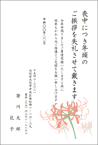 使える素材集 喪中はがき無料テンプレート