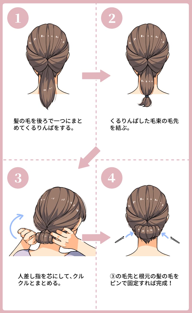 くるりんぱ 2回でリボンヘアー♡ゴムだけ簡単アレンジ♪美容・ファッションのアイデア暮らしニスタ
