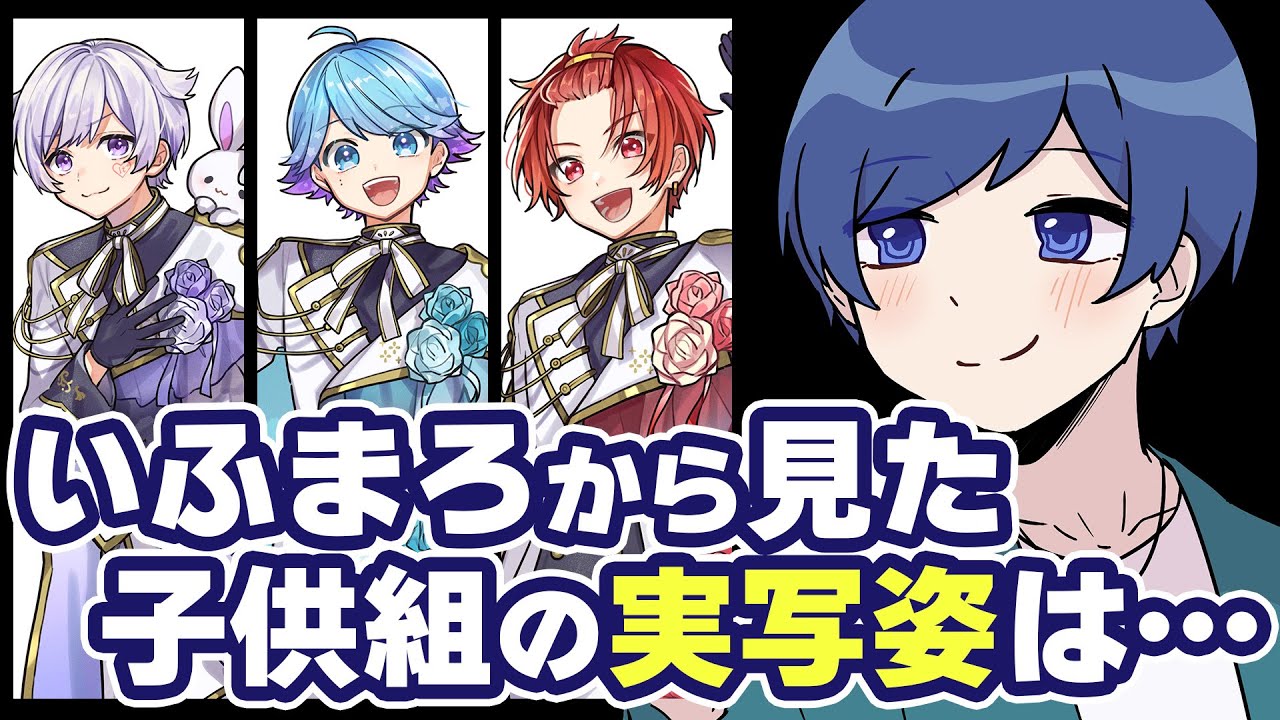 反応集 いれいす子供組のみ- 全25話連載中😵🙌さんの夢小説無料スマホ夢小説ならプリ小説 byGMO
