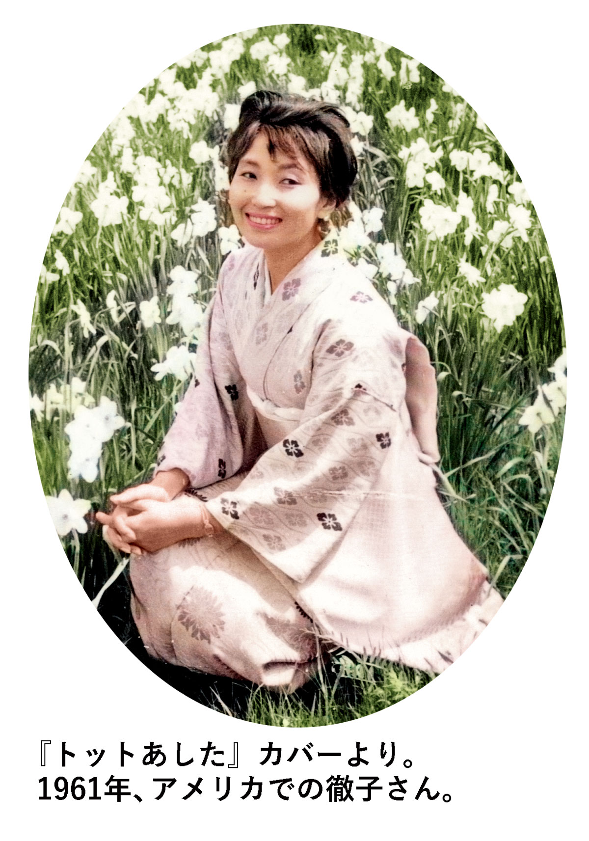 黒柳徹子 - Wikipedia