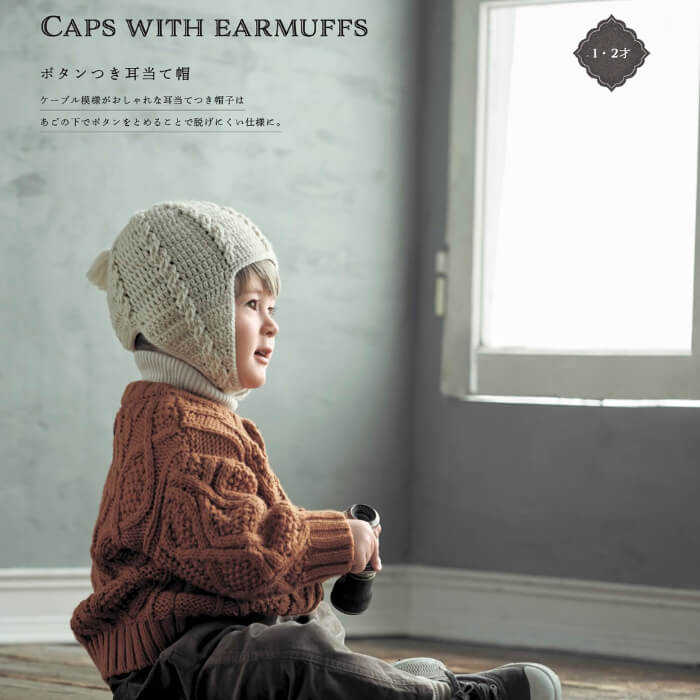 どんぐり帽子の編み方 赤ちゃん用