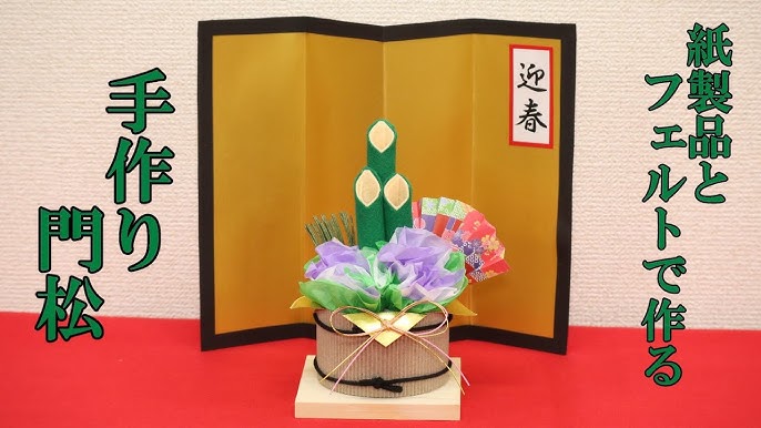 AmazonＩＴＡＮＳＥ お正月飾り 門松 かどまつプラスチック鉢 1個売り 迎春 門松 観葉植物 オンライン通販