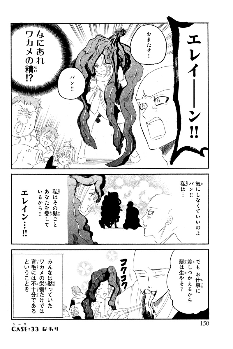 バン 七つの大罪 の徹底解説・考察まとめ4 9- RENOTEリノート