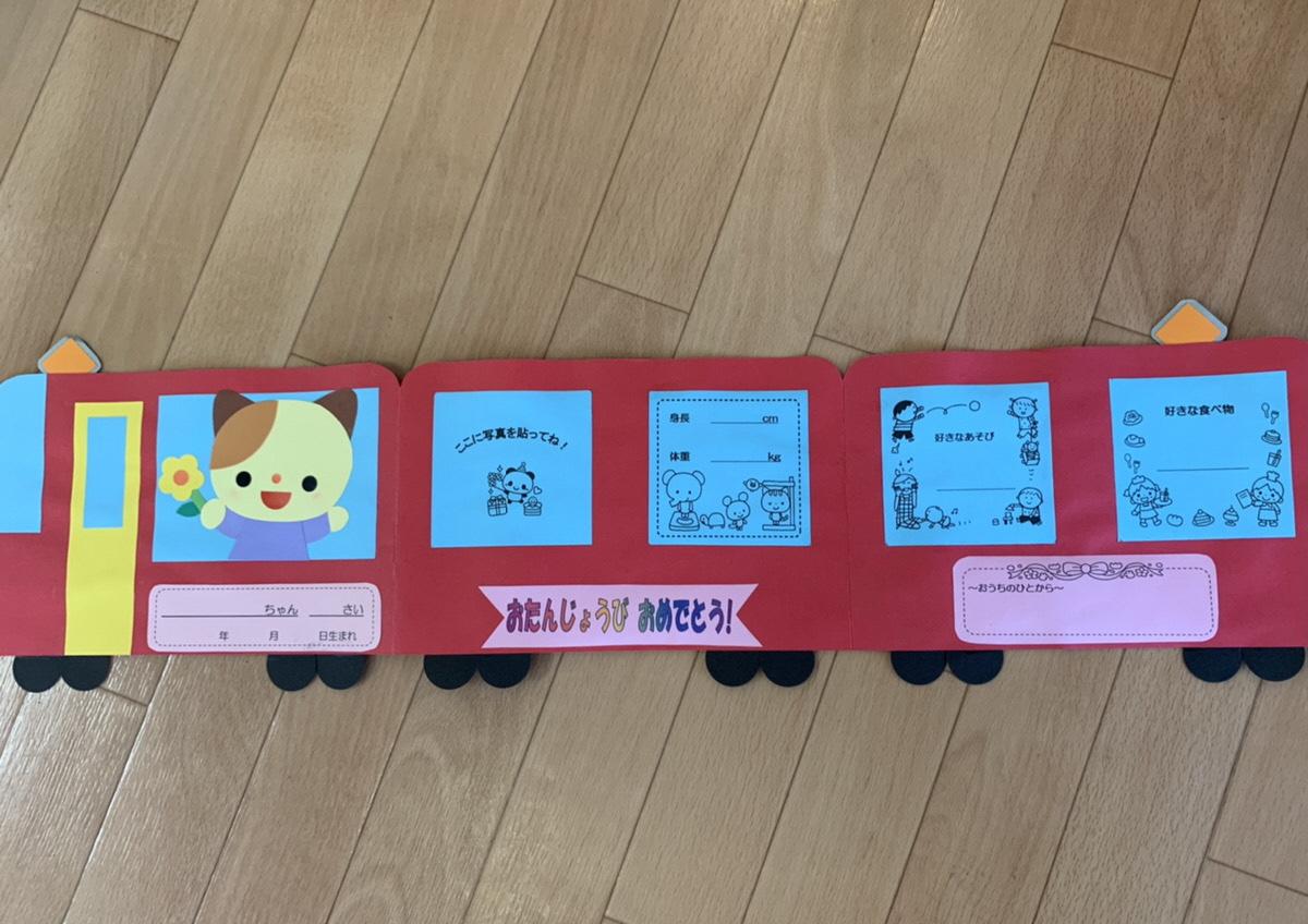 子どもの誕生日にバースデーカードを手作りしよう！作り方を写真で解説保育士を応援する情報サイト 保育と暮らしをすこやかに ほいくらし