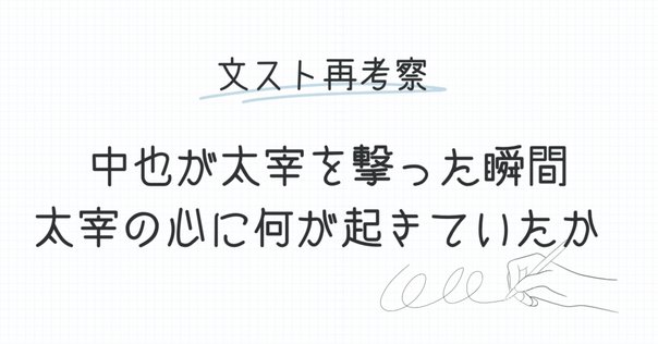 感想 文豪ストレイドッグス本誌2024.10月号お茶