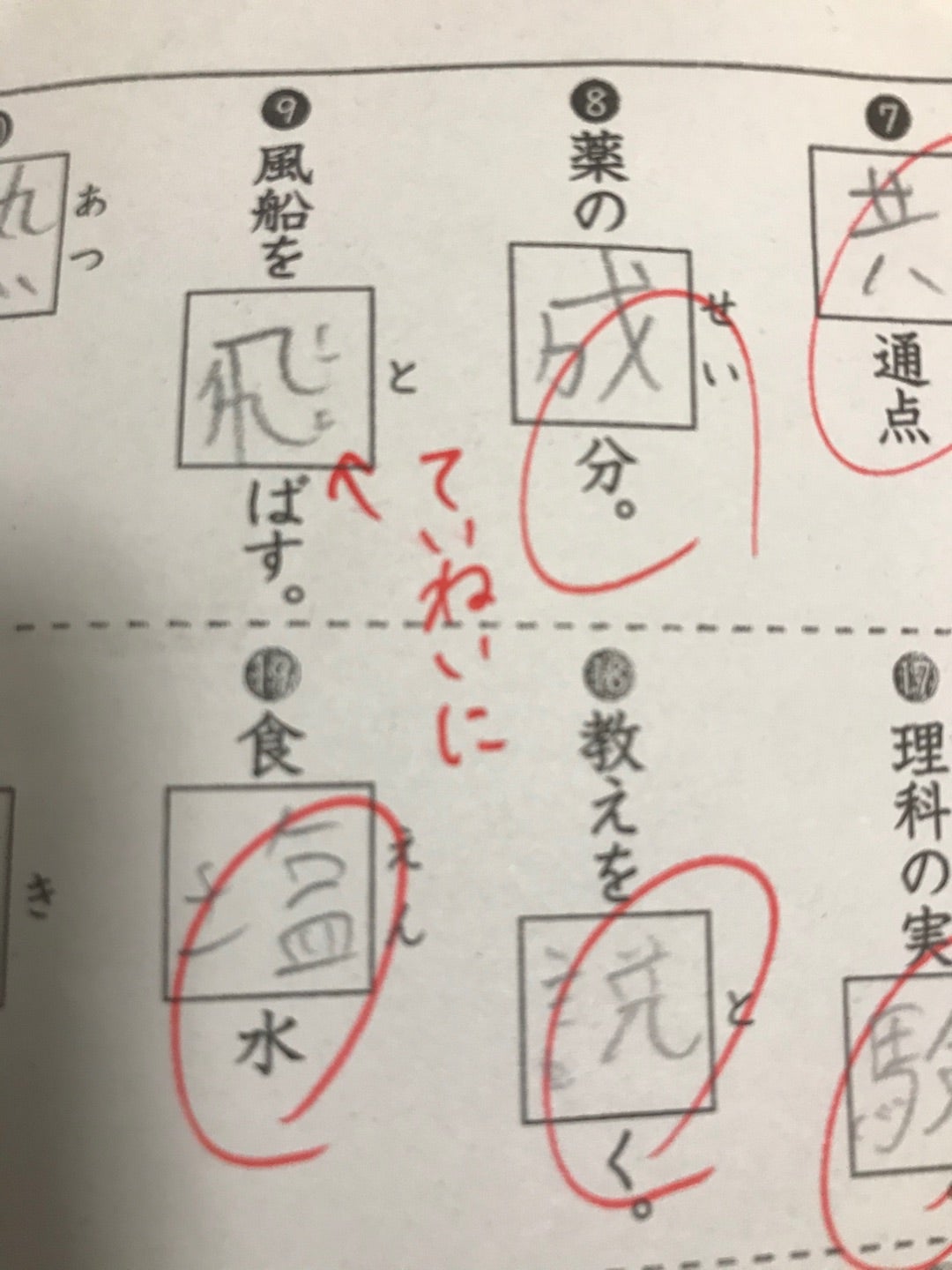 子供の発想に感服＆爆笑！ 宿題・テストで見つけた「珍解答」集子供とお出かけ情報「いこーよ」