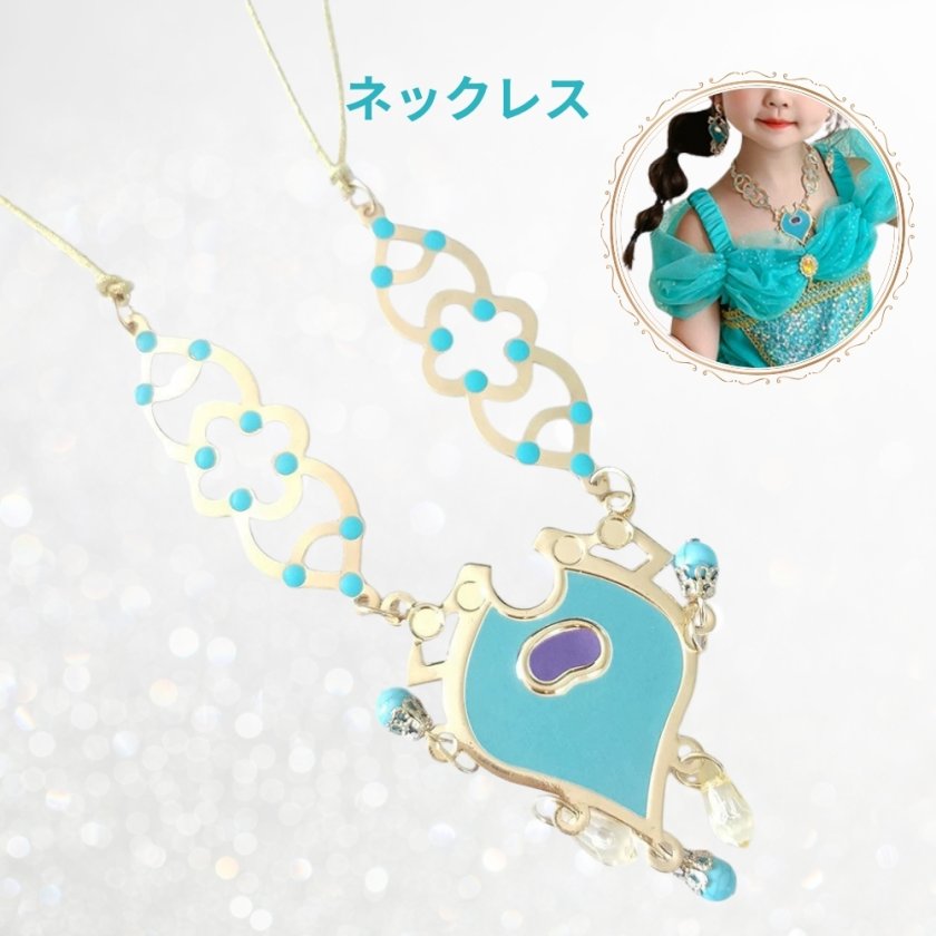 楽天市場 キッズダンス ネックレスの通販