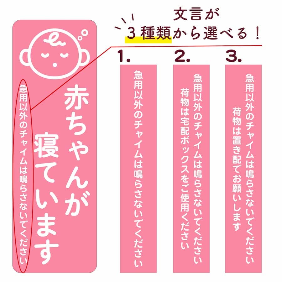 赤ちゃんが寝ています 玄関ステッカー お昼寝 置き配OK 宅配BOX 宅配ボックス シール マグネット 出産祝い ドアサイン インテリア 寝室 -Ringonminne byGMOペパボ 国内最大級のハンドメイド・手作り通販サイト