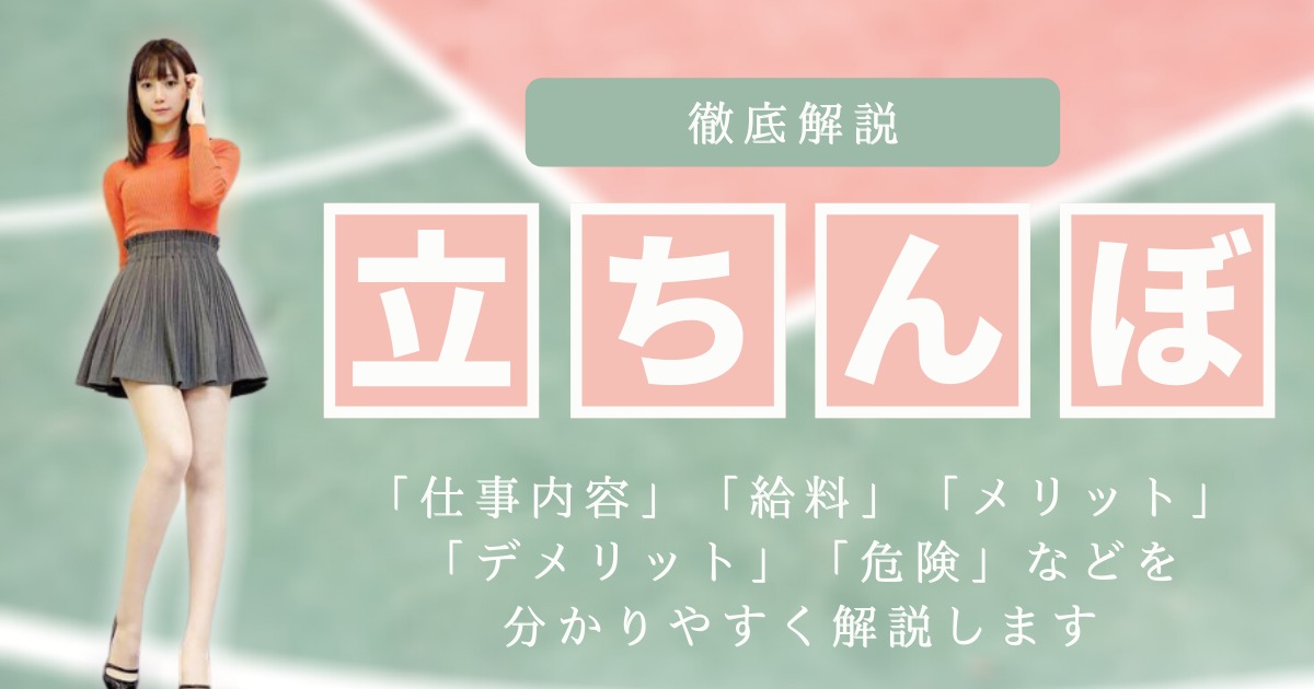 浜松の裏情報！立ちんぼの相場は？フェラ1万本番2万は妥当か！【2024年最新】 | Onenight-Story[ワンナイトストーリー]