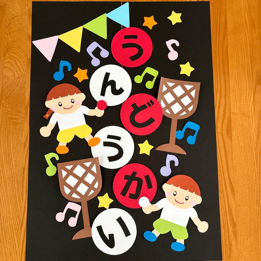 happyがテーマの運動会壁面🍀 りすでというオーダーで🐿 乳児クラスらしい感じのかわいらしい壁面に✨ 大きめな壁面で、運動会の入退場門に貼り付けるそうです✨オーダーありがとうございました❤️babyandkidssouhoiku保育 保育教材 秋の壁面飾り 運動会壁面 製作