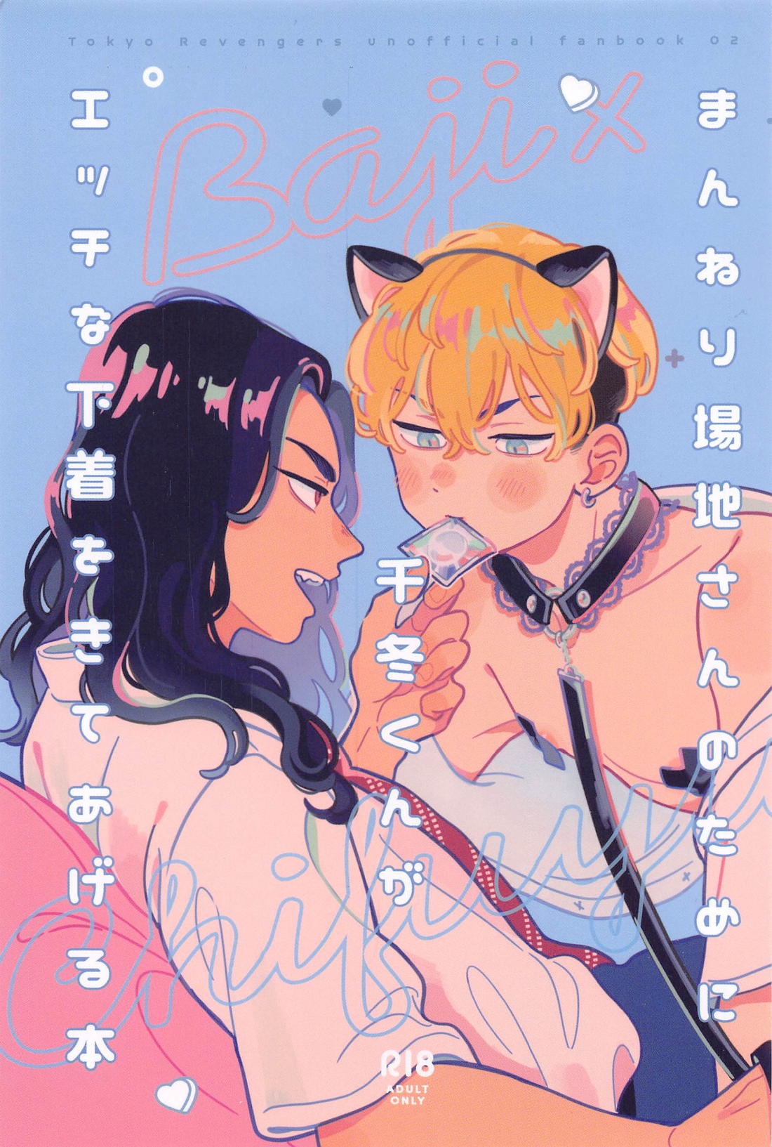 東京喰種】トーカとハイセがソファでイチャイチャ生ハメセックス！【エロ漫画同人誌】 | 同人エロ漫画書庫 同書庫(ドウショコ)