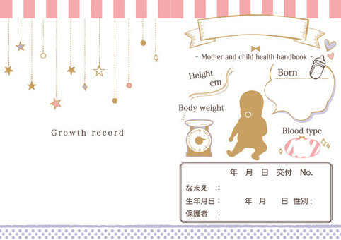 母子手帳カバー」18選・無料ダウンロード！自分だけの母子手帳を手作り cozre コズレ 子育てマガジン