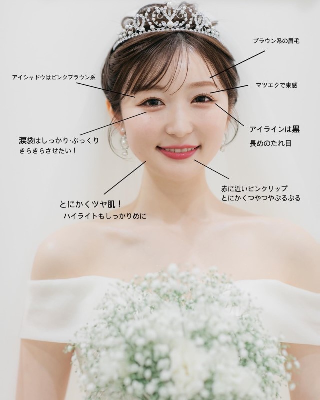 ３つのポイントで仕上げる花嫁メイク❤ 360度どこから見られても完璧な美花嫁になりましょう☆│スタッフブログ│新潟県三条市の結婚式場ピアザ デッレグラツィエ 公式HP
