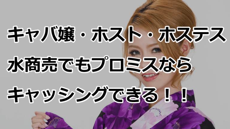 風俗嬢がお金借りるなら【風俗キャッシング】