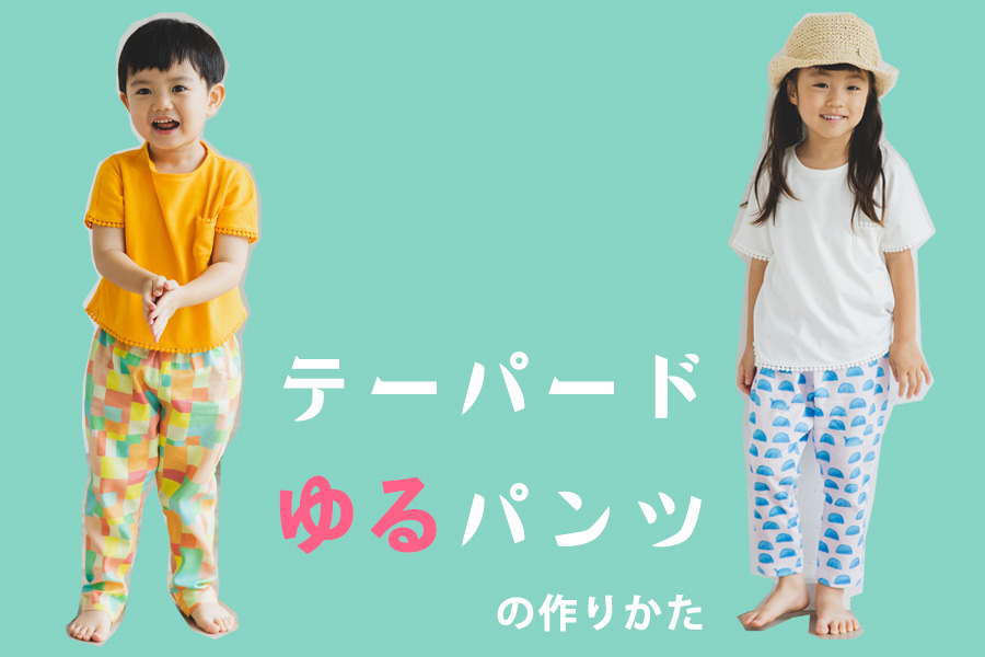 もんぺの型紙ー作り方付き 型紙 hantenya99 通販 9361773Creema クリーマ