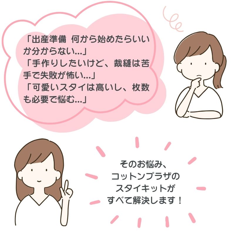 思い出に残る作品を作ろう♪「ベビーグッズ」のハンドメイドレシピ帖キナリノ