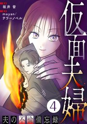 週刊漫画TIMES 339号 肉体の門・松尾嘉代 待田京介を失脚させ