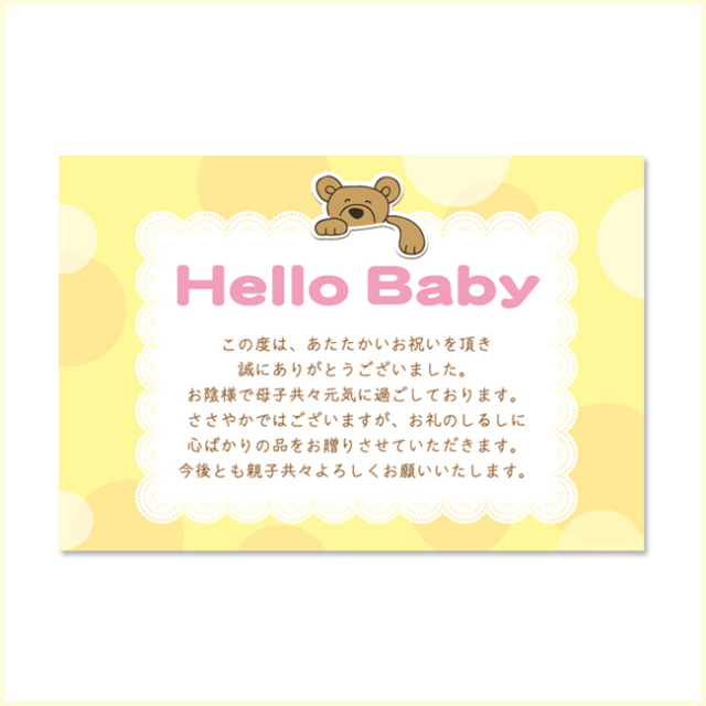 親戚から贈る 喜ばれる出産祝いのメッセージの書き方とマナ