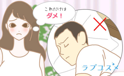 彼に本命と認めてもらうにはセックスの後が重要だった！ | happy-travel[ハッピートラベル]