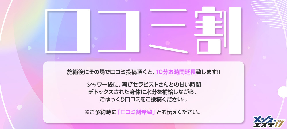 みなと@メンズエステ17 (@menseste17_mina) /