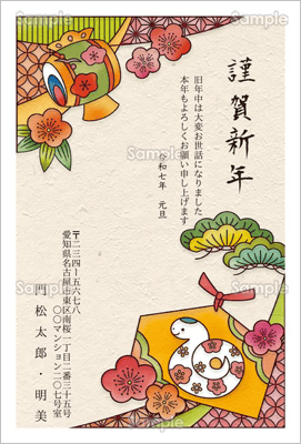 壁面 巳年 絵馬10枚 保育園の通販 by のん's shopラクマ