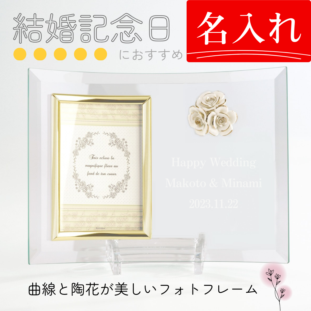 名入れ フォトフレーム 写真立て 円形 ウッド 結婚記念日 - Drawelry.jp