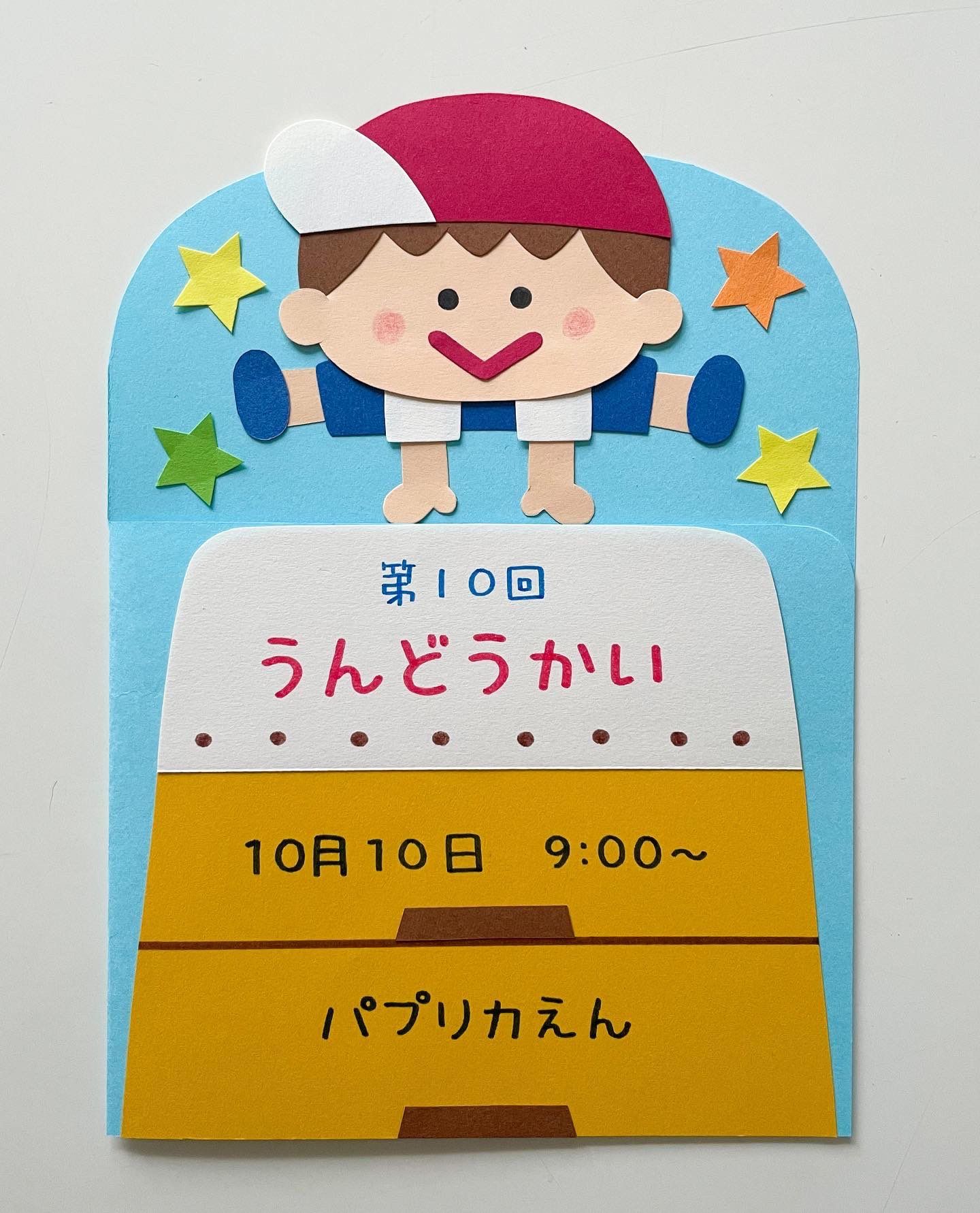 運動会🐼プログラム 職員手作りのプログラム🌟 毎年気合いが入ってます〜😂 保護者の方からもご好評いただいてます🙏💕 今年はどんなプログラムになるかご期待下さい🥰西宮西宮市今津甲子園西宮市認可外保育所西宮市認可外保育園保育所保育園保活