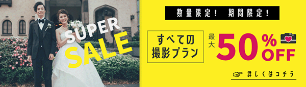 東京都の結婚式の動画・ビデオ撮影 口コミ・料金で比較- ミツモア