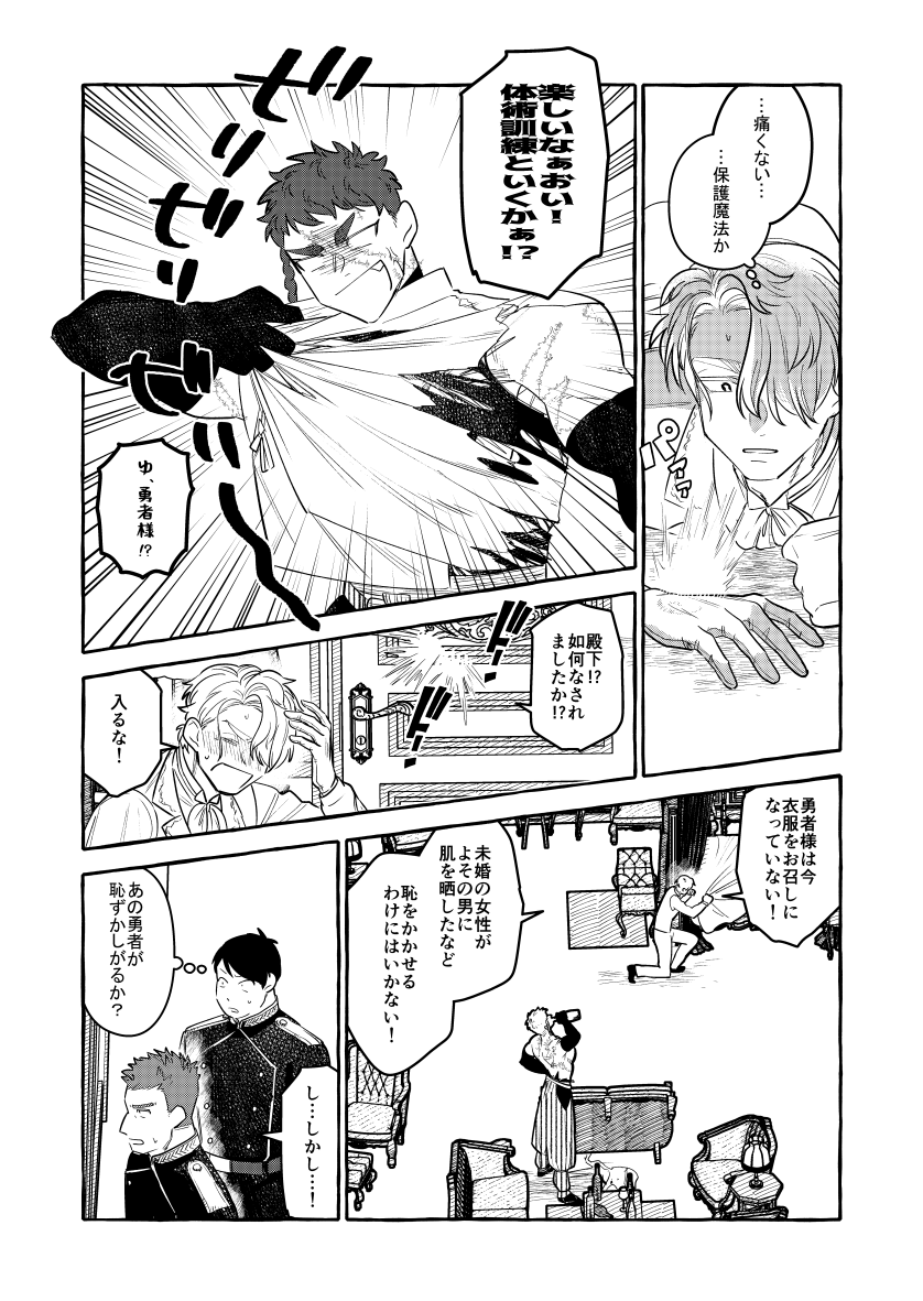 恥ずかしがる男性イラスト無料イラスト・フリー素材なら「イラストAC」