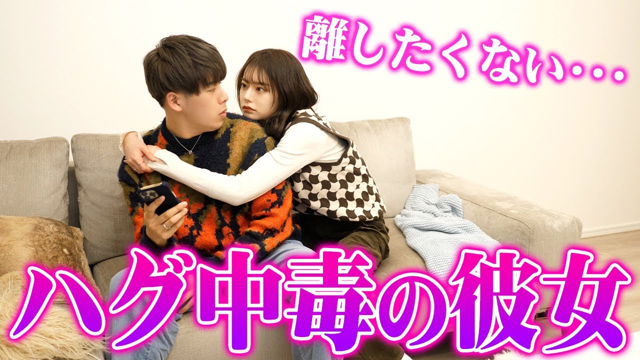 彼女とのハグの仕方。カップル必見のキュンとさせる抱きしめ方＆タイミングを解説！Smartlog