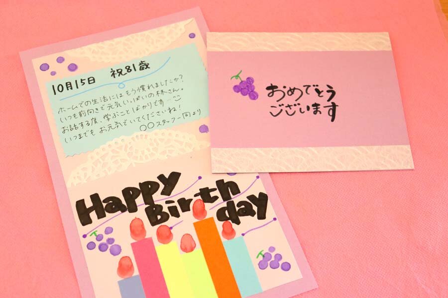 紅葉の手作り誕生日カード 11月 明日の介護をもっと楽しく 介護のみらいラボ 公式