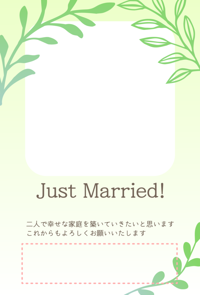 結婚報告はがき 無料テンプレート Andante 商用利用可和風 洋風 フォトフレーム テンプレート 文例