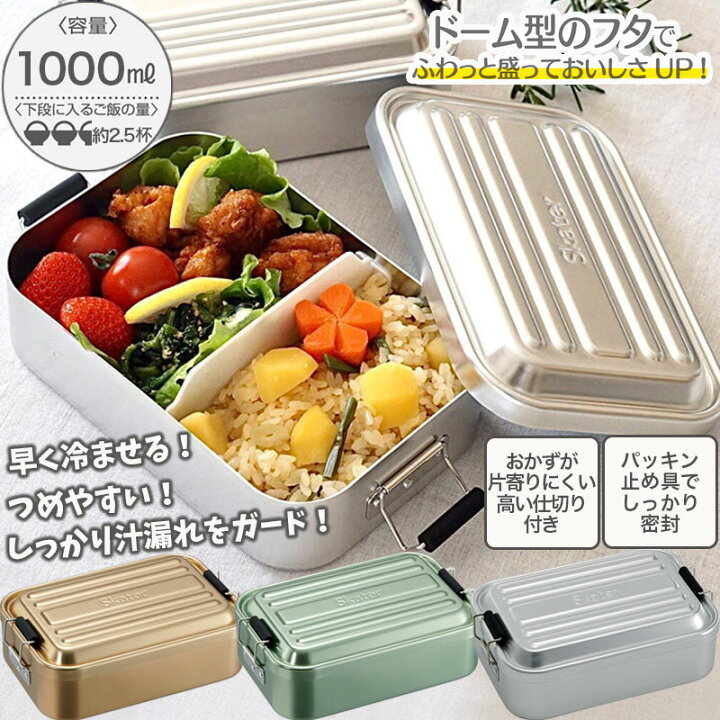 弁当箱 男子 大容量 2段 高校生 メンズ お弁当箱 レンジ対応 食洗機対応 日本製 木目 メンズ 男性 二段弁当箱 スクウェア弁当 ランチボックスランチケース ランチグッズ 保存容器 フードコンテナ ランチタイム お弁当アイテム 日本製 BPAフリー お弁当箱