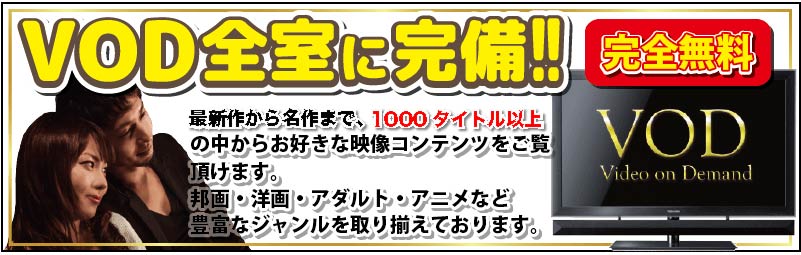 公式】大牟田のレジャーホテル ホテル レスポアール