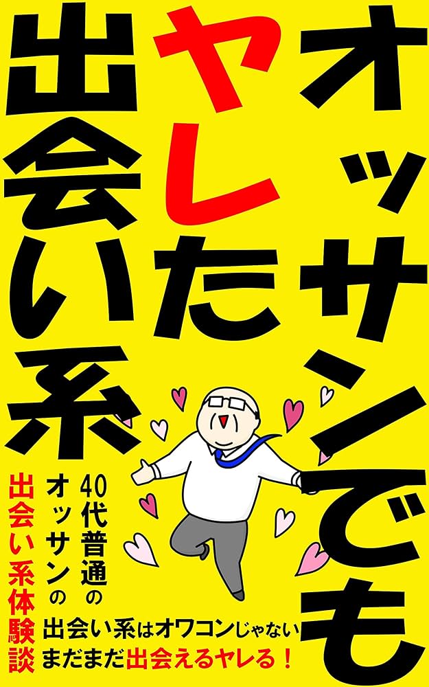 PCMAXなら熟女と出会える！実際に出会った体験談と最新機能の使い方