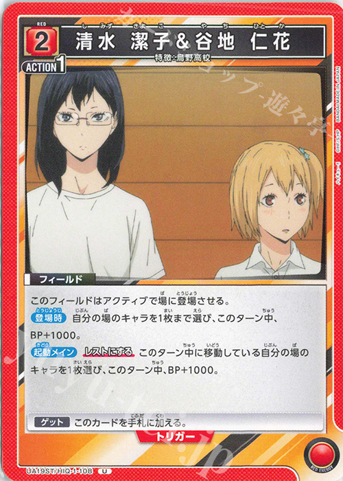 ハイキュー！！ DXFフィギュアマネージャースペシャル！！ 谷地仁花 プライズggw725x