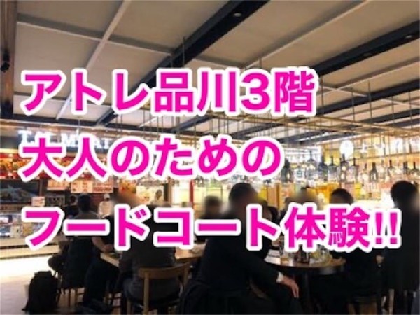 品川アトレ＞食のセレクトショップでデリ総菜スイーツ販売 | 派遣求人をお探しならパーソルマーケティング