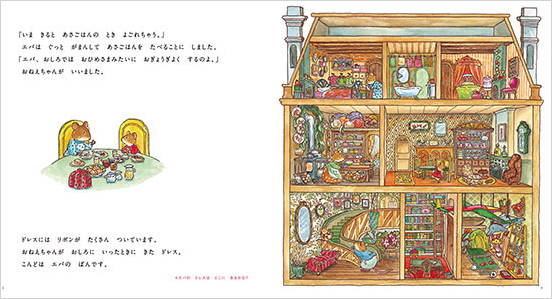 いわいとしおさんの絵本『もりの100かいだてのいえ』 今回のテーマは森×音楽、100の出会いと冒険を楽しむ好書好日