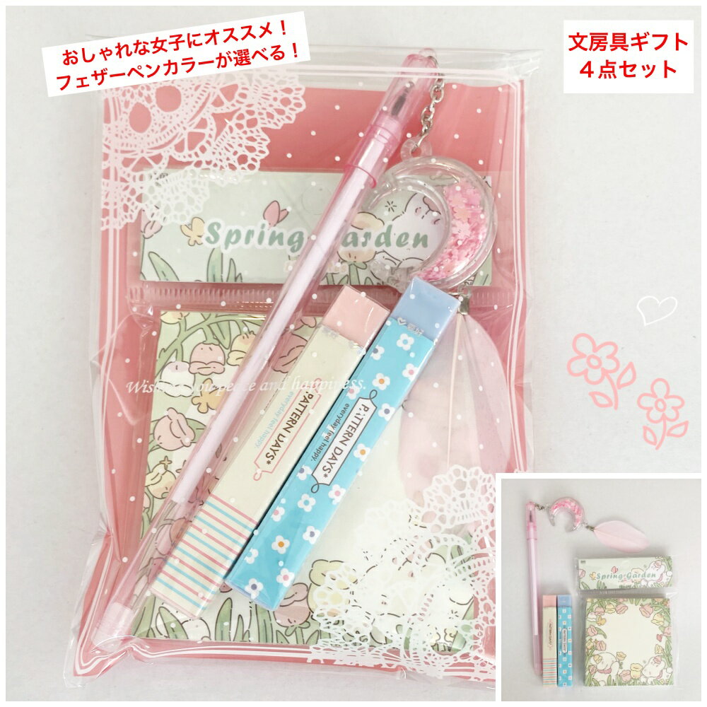 子供向け 文具 プチギフト 記念品 転校 保育園 退園 卒園 卒業 入園 プレゼント 卒園記念品 500円以内 バラエティーアートセット１個 :粗品・イベント景品の粗品屋本舗 - 通販 - Yahoo!ショッピング