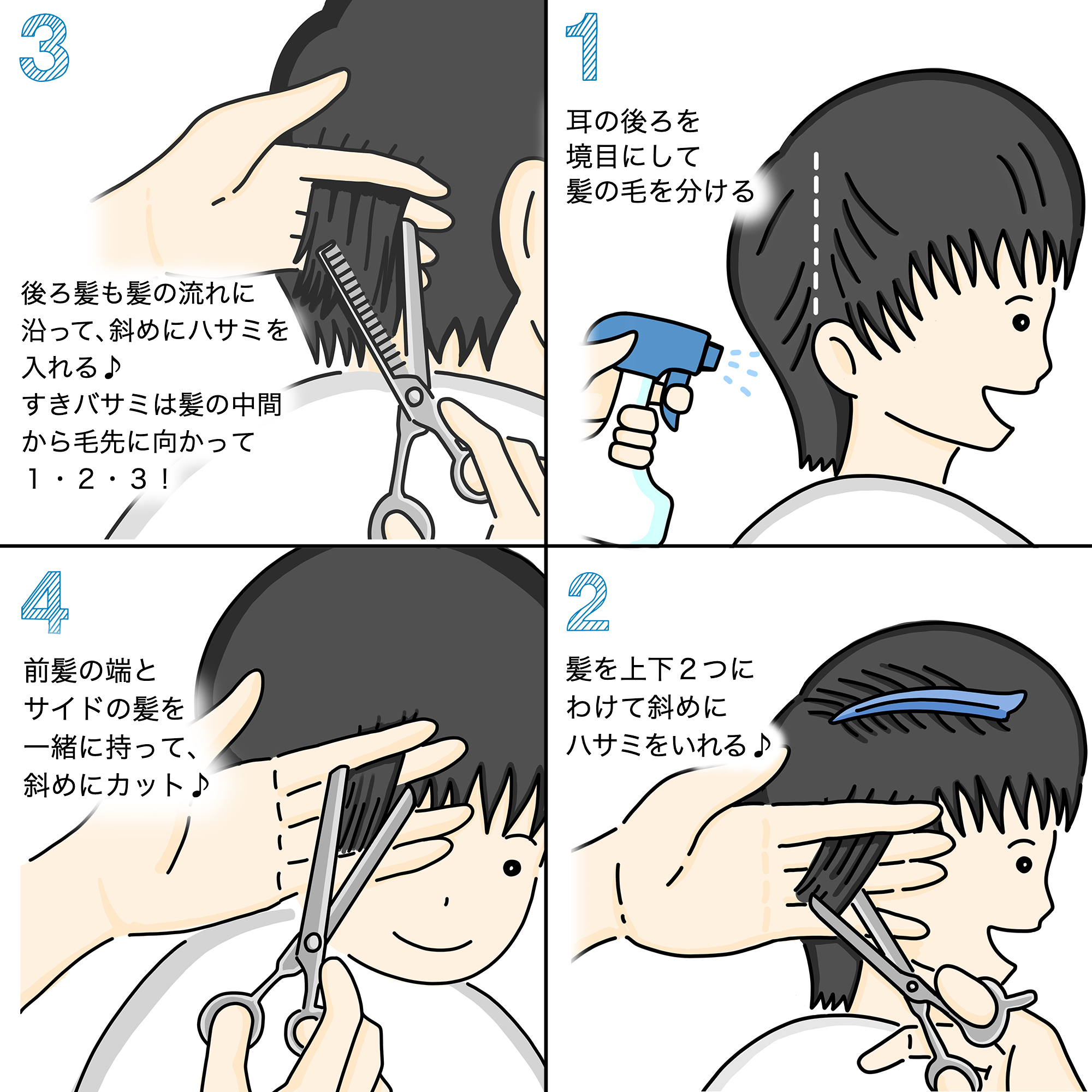 簡単おうちカット♪男の子向けツーブロックヘアmamatas ママタス