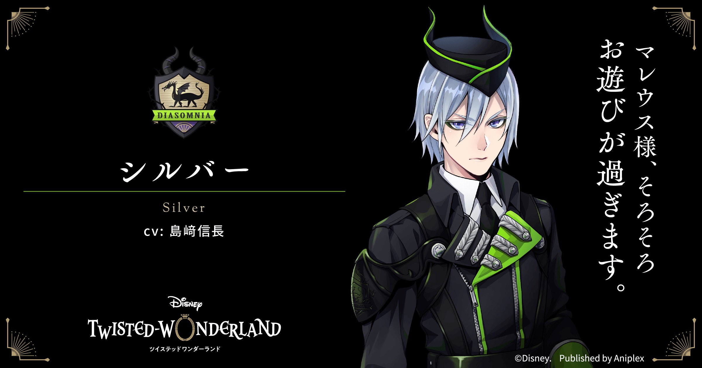 ツイステ 身長順ランキング！NO.1に高い&低いキャラ一覧！ - ツイステ攻略 ツイステッドワンダーランド 徹底解説総攻略ゲーム