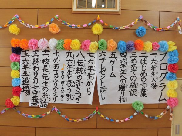 六年生を送る会 いいね！ ３年生早通南小学校ブログ